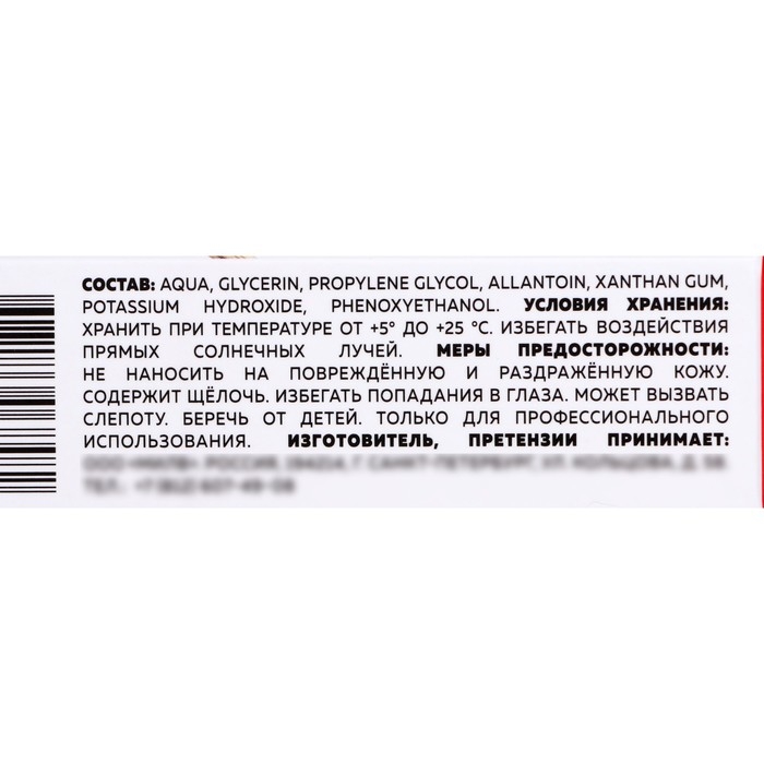 Кератогель щелочной Good Bye Cuticles, 15 мл Кератогель щелочной Good Bye Cuticles, 15 мл