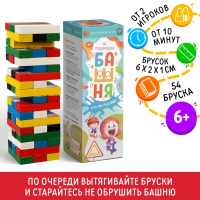 Падающая башня-дженга «Кто последний?», 54 бруска, 6+