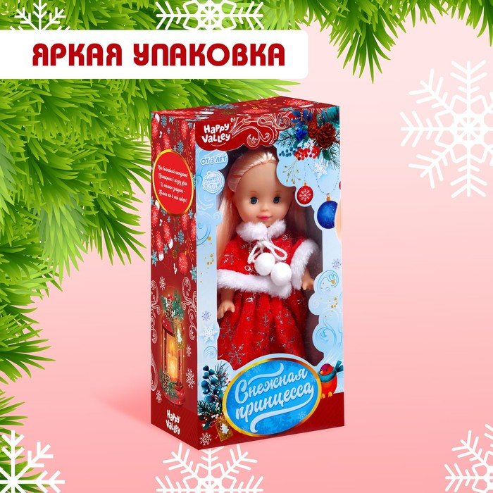 Кукла «Снежная принцесса»