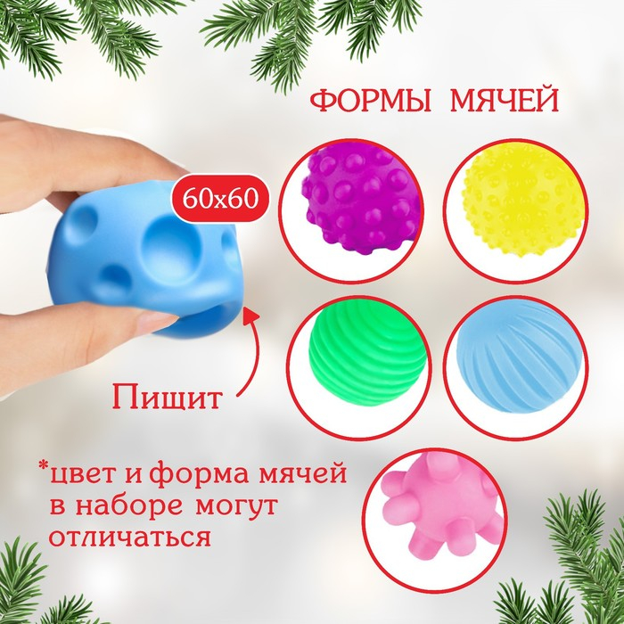Подарочный набор развивающих мячиков «Волшебная почта» 6 шт., новогодняя подарочная упаковка, Крошка Я Подарочный набор развивающих мячиков «Волшебная почта» 6 шт., новогодняя подарочная упаковка, Крошка Я