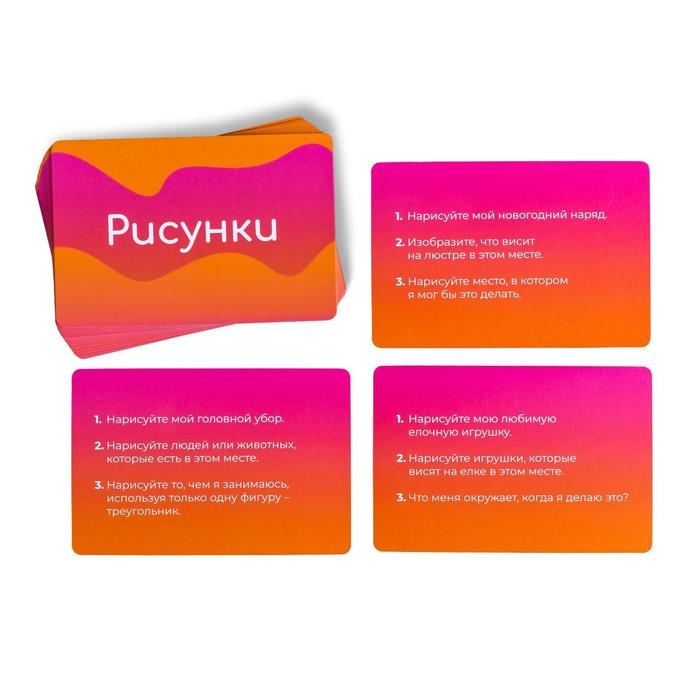 Новогодняя игра на угадывание слов «Кто я?»,340 карт, 3 в 1,10+ Новогодняя игра на угадывание слов «Кто я?»,340 карт, 3 в 1,10+