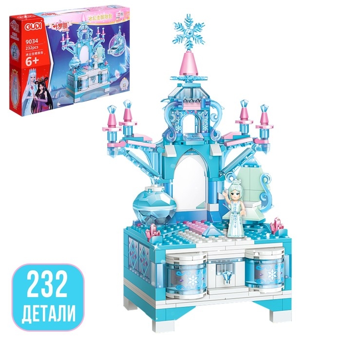 Конструктор «Ледяная шкатулка», 232 детали Конструктор «Ледяная шкатулка», 232 детали