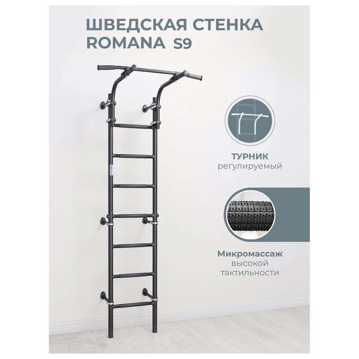 Детский спортивный комплекс S9, цвет чёрный Детский спортивный комплекс S9, цвет чёрный