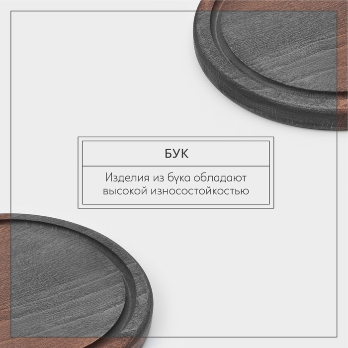 Доска для подачи c кровостоком Wild Kitchen «Круг», d=20 см, тёмный бук Доска для подачи c кровостоком Wild Kitchen «Круг», d=20 см, тёмный бук