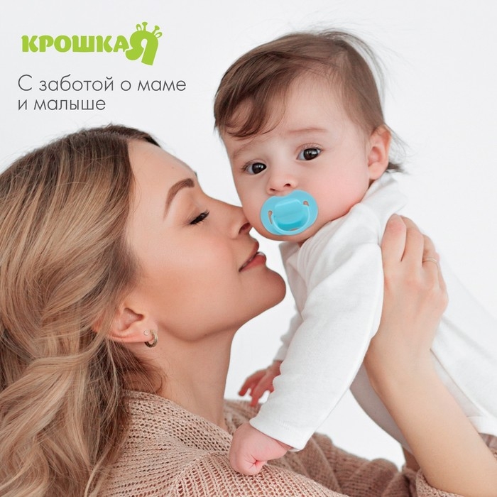 Соска - пустышка силиконовая классическая, от 0 мес., с колпачком, цвет голбой Соска - пустышка силиконовая классическая, от 0 мес., с колпачком, цвет голбой