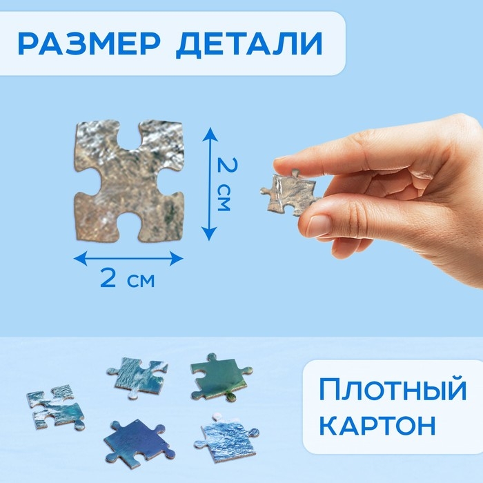 Круглый пазл «Планета Земля», 500 деталей Круглый пазл «Планета Земля», 500 деталей