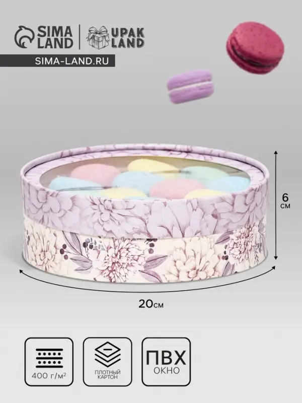Коробка подарочная с окном &laquo;Цветы&raquo;, 20&times;6 см, бежево-фиолетовая