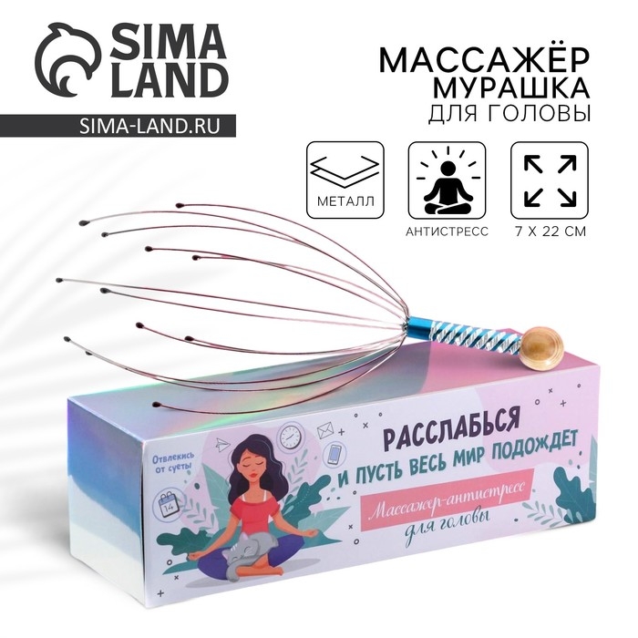 Массажёр для головы мурашка «И пусть весь мир подождёт», МИКС Массажёр для головы мурашка «И пусть весь мир подождёт», МИКС