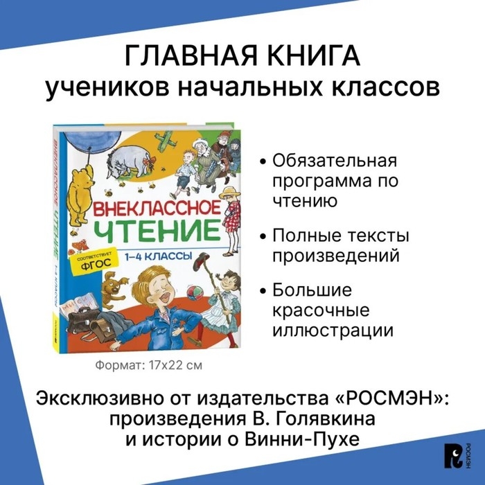 Хрестоматия. Сказки, стихи и рассказы. Внеклассное чтение. 1-4 классы. Хрестоматия. Сказки, стихи и рассказы. Внеклассное чтение. 1-4 классы.