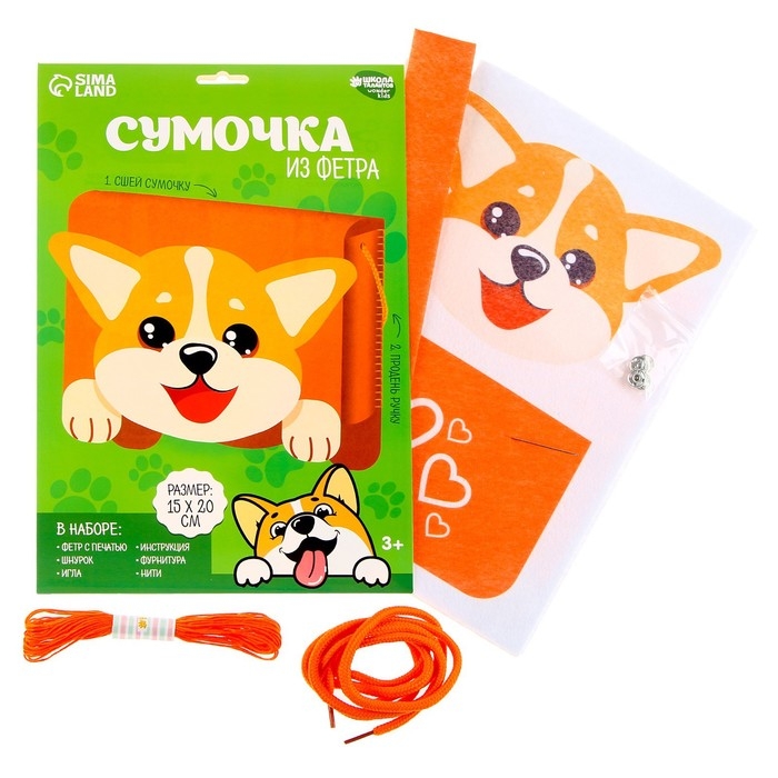 Набор для создания сумки из фетра «Веселая мордочка» с термонаклейкой Набор для создания сумки из фетра «Веселая мордочка» с термонаклейкой
