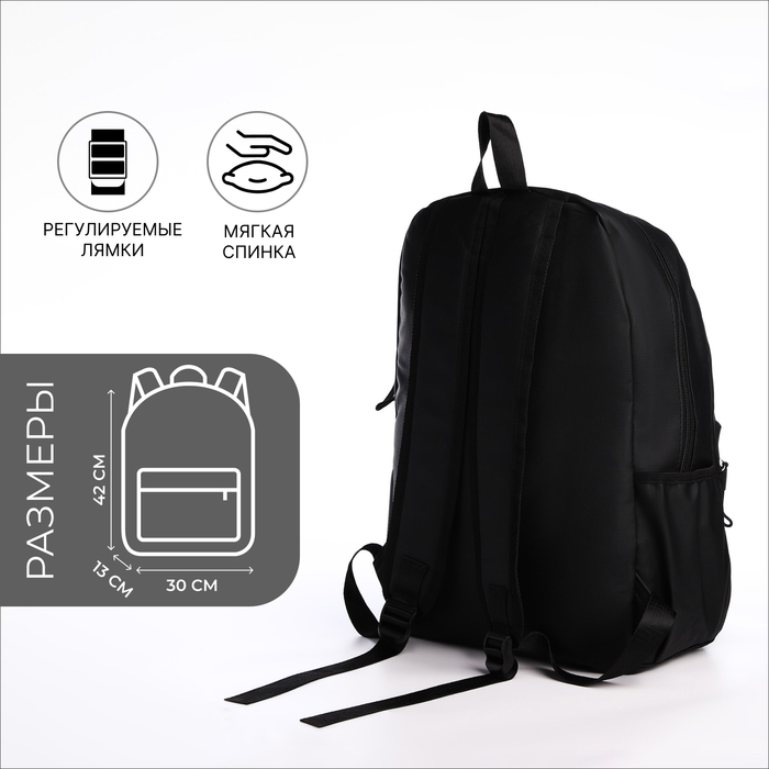 Рюкзак школьный из текстиля на молнии, непромокаемый, 3 кармана, цвет чёрный Рюкзак школьный из текстиля на молнии, непромокаемый, 3 кармана, цвет чёрный