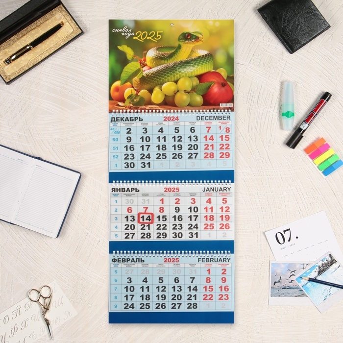 Календарь квартальный, трио Календарь квартальный, трио "Символ года - 10" 2025 год, 73 х 29 см