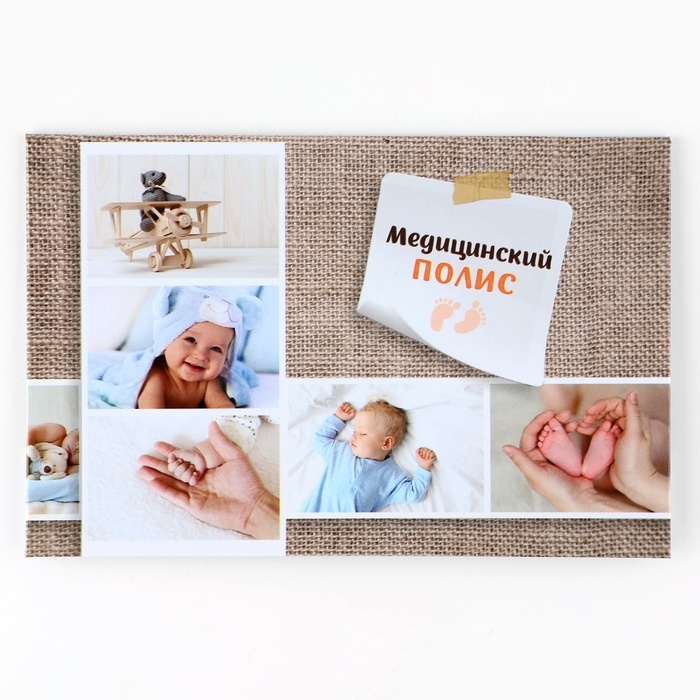 Папка для медицинского полиса «Коллаж», 17,5 х 11,3 см. Папка для медицинского полиса «Коллаж», 17,5 х 11,3 см.