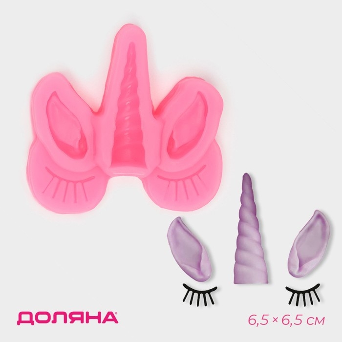 Молд Доляна «Взгляд единорога», силикон, 6,5×6,5 см, цвет розовый Молд Доляна «Взгляд единорога», силикон, 6,5×6,5 см, цвет розовый
