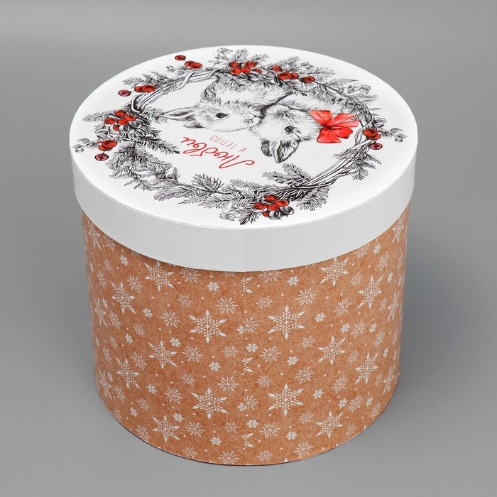 Коробка подарочная круглая «Любви и тепла», 17.5 х 20 см, Новый год Коробка подарочная круглая «Любви и тепла», 17.5 х 20 см, Новый год