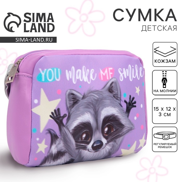 Сумка детская для девочки «Енотик» Сумка детская для девочки «Енотик»