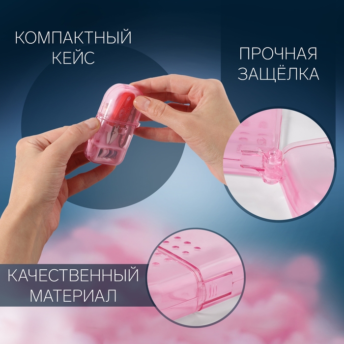 Швейный набор дорожный, 12 предметов, в футляре, 4,2 × 8 см, цвет МИКС Швейный набор дорожный, 12 предметов, в футляре, 4,2 × 8 см, цвет МИКС