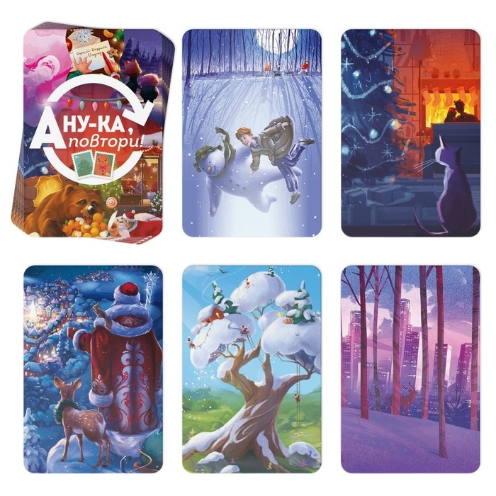 Новогодняя настольная игра «Новый год: А ну-ка повтори!», 50 карт, 10+ Новогодняя настольная игра «Новый год: А ну-ка повтори!», 50 карт, 10+