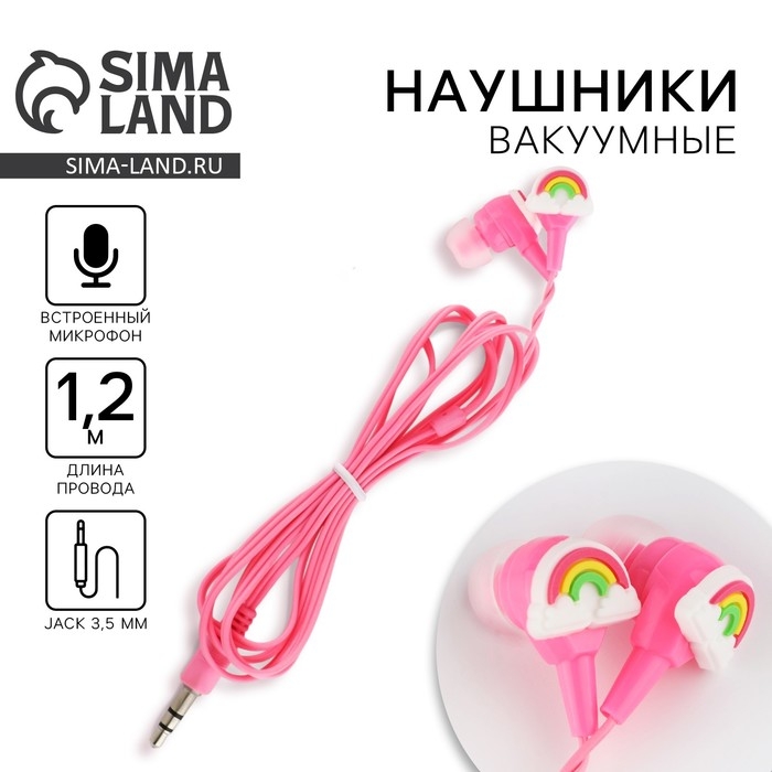 Наушники проводные «Радуга», мод. VBT 1.27, 120 см Наушники проводные «Радуга», мод. VBT 1.27, 120 см