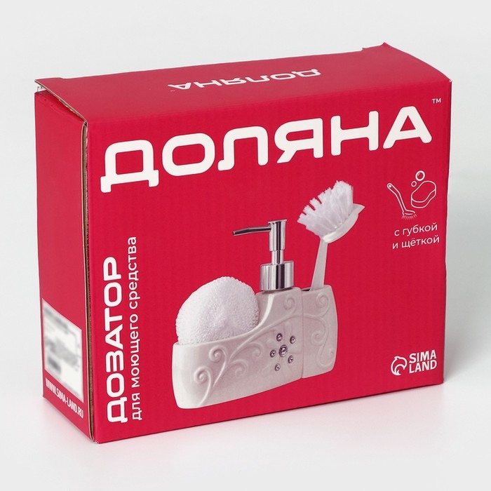 Дозатор для моющего средства с подставкой для губки и щётки Доляна «Блеск», 200 мл Дозатор для моющего средства с подставкой для губки и щётки Доляна «Блеск», 200 мл