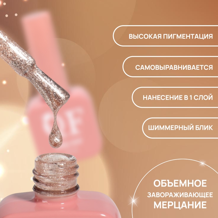 Гель лак для ногтей «COLOR CHROME», 3-х фазный, 10 мл, LED/UV, цвет бежевый (68) Гель лак для ногтей «COLOR CHROME», 3-х фазный, 10 мл, LED/UV, цвет бежевый (68)