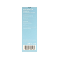 Увлажнитель воздуха Luazon HM-13, 50 мл, 2 Вт, автомобильный, от прикуривателя, микс