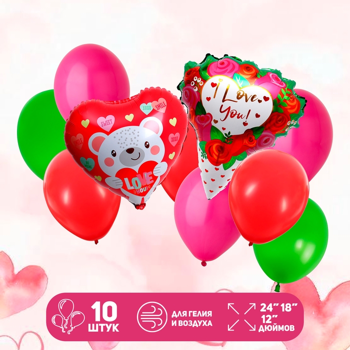 Набор шаров «Свидание», фольга, латекс, 10 шт. Набор шаров «Свидание», фольга, латекс, 10 шт.