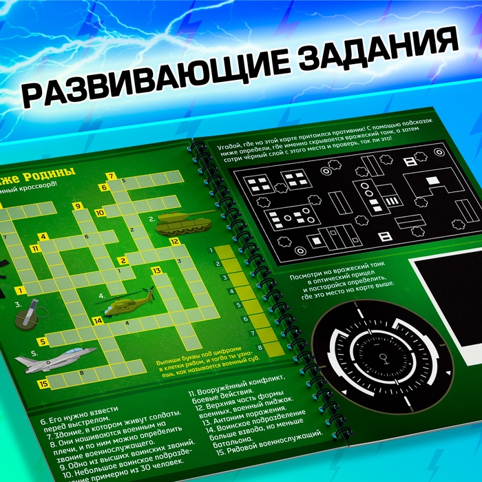 Активити-книга с заданиями «Гравюры. Для мальчиков», цветной фон, 12 стр.