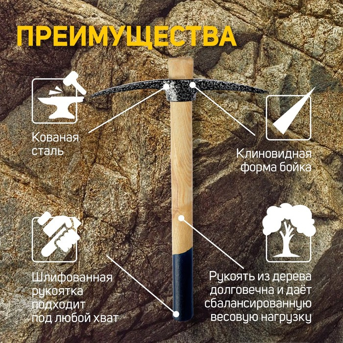 Кирка ТУНДРА, кованая, деревянная рукоятка 380 мм, 500 г Кирка ТУНДРА, кованая, деревянная рукоятка 380 мм, 500 г