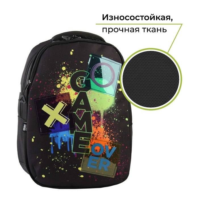 Рюкзак школьный, эргономичная спинка  «1 сентября: Game over» 39x32x14 см Рюкзак школьный, эргономичная спинка  «1 сентября: Game over» 39x32x14 см