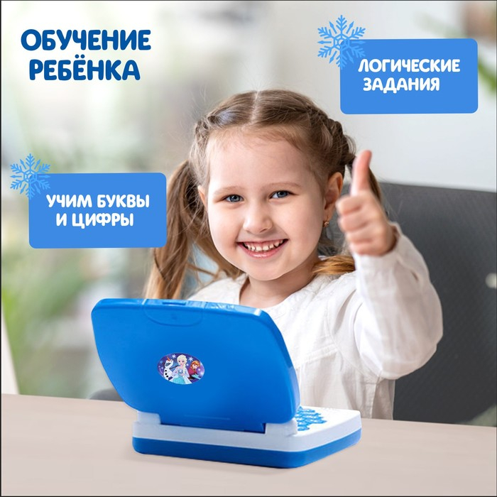 Игрушка обучающая «Умный компьютер: Холодное сердце»