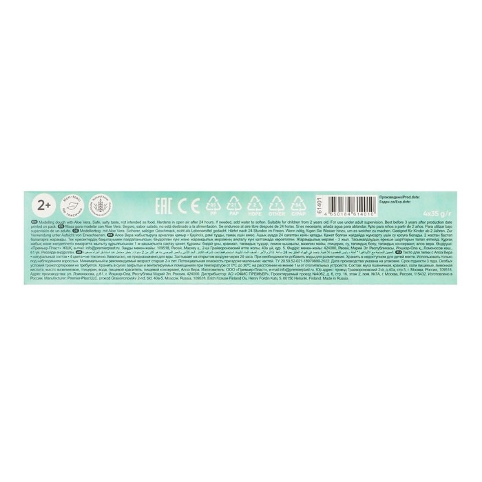 Тесто для лепки 4 цвета, 140г, ErichKrause  Тесто для лепки 4 цвета, 140г, ErichKrause "Baby", с Алоэ Вера, натуральные компоненты