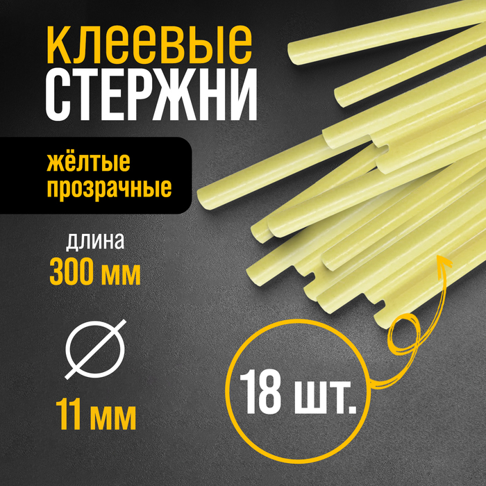 Стержни клеевые ТУНДРА, 11 х 300 мм, 0.5 кг (18 шт.) Стержни клеевые ТУНДРА, 11 х 300 мм, 0.5 кг (18 шт.)