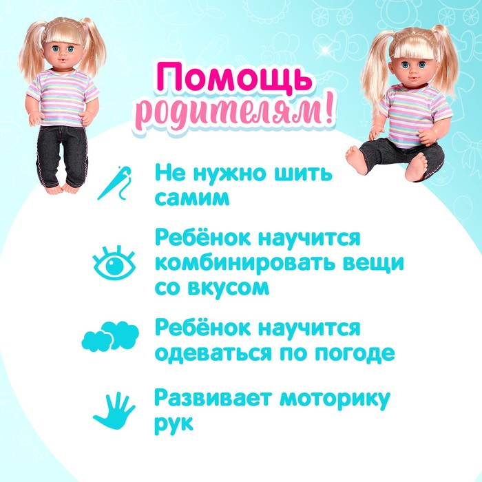 Одежда для пупса: костюм Одежда для пупса: костюм