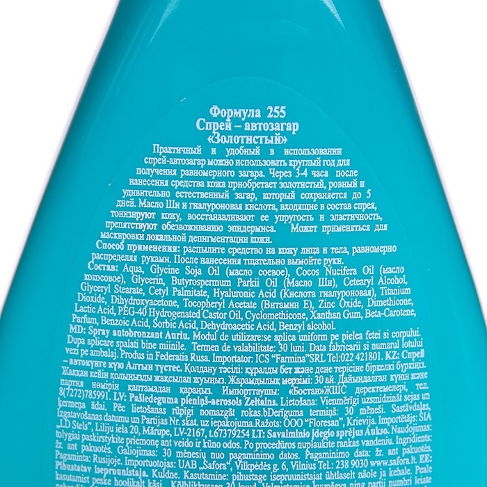 Спрей-автозагар золотистый, 160 мл Спрей-автозагар золотистый, 160 мл
