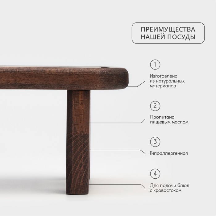 Доска для подачи с кровостоком Wild Kitchen «Большая Компания», 78×20×11 см, на ножках, тёмный бук Доска для подачи с кровостоком Wild Kitchen «Большая Компания», 78×20×11 см, на ножках, тёмный бук