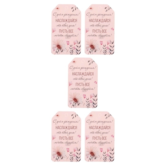 Набор шильдиков  Набор шильдиков "Пожелания на День Рождения!" 4 вида, 20 штук, 5,5 х 8 см