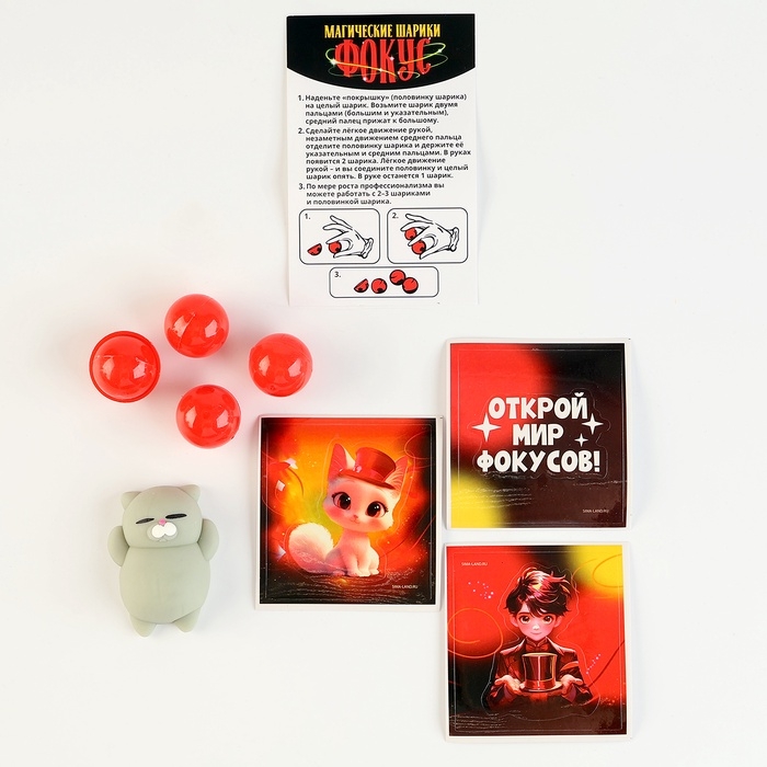 Фокусы «Профи», микс в шоу-боксе Фокусы «Профи», микс в шоу-боксе