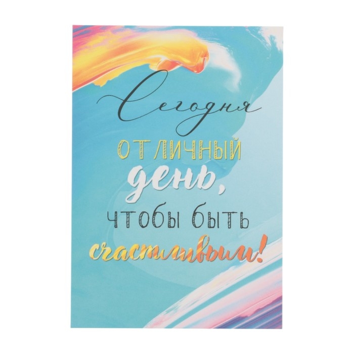 Набор мини-открыток Набор мини-открыток"Универсальный" 7,6 х 10,6 см, 20 шт