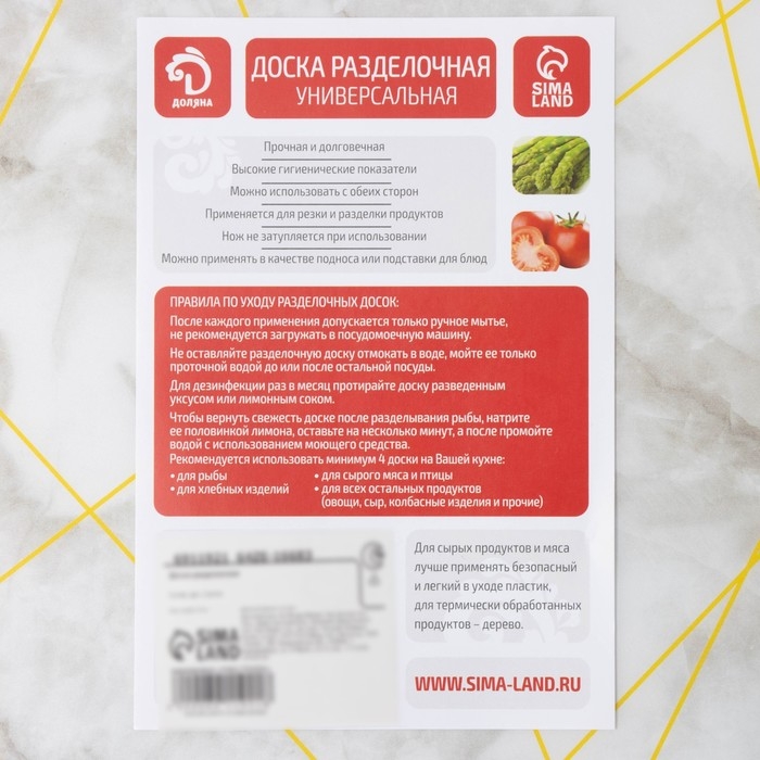 Доска разделочная пластиковая Доляна «Мрамор и золото», прямоугольная, 30×20 см Доска разделочная пластиковая Доляна «Мрамор и золото», прямоугольная, 30×20 см