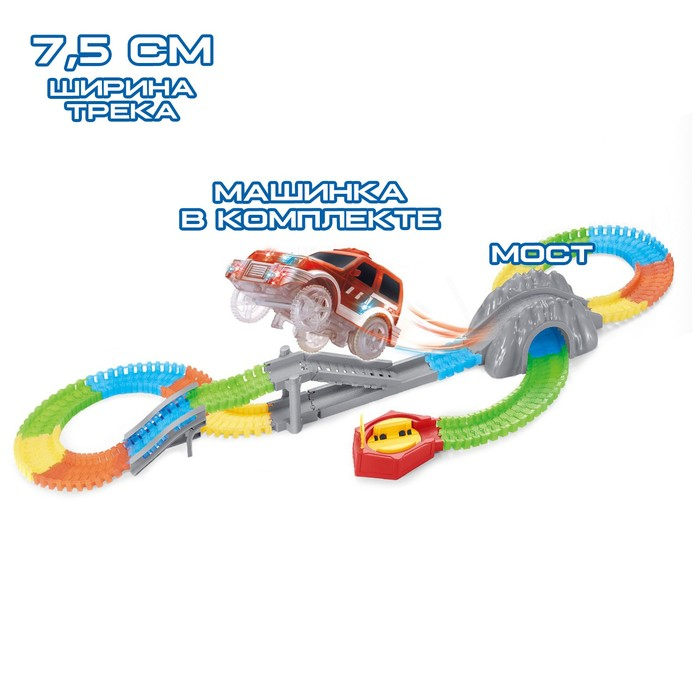 Автотрек «Магический Трек», гибкий, светится в темноте, 151 деталь, поворот Автотрек «Магический Трек», гибкий, светится в темноте, 151 деталь, поворот