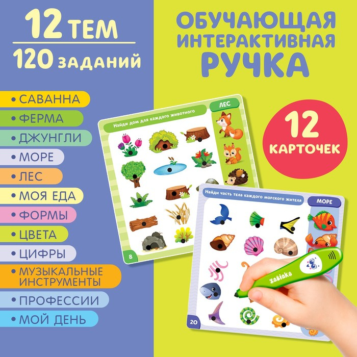 Обучающая игрушка «Умная ручка», свет Обучающая игрушка «Умная ручка», свет