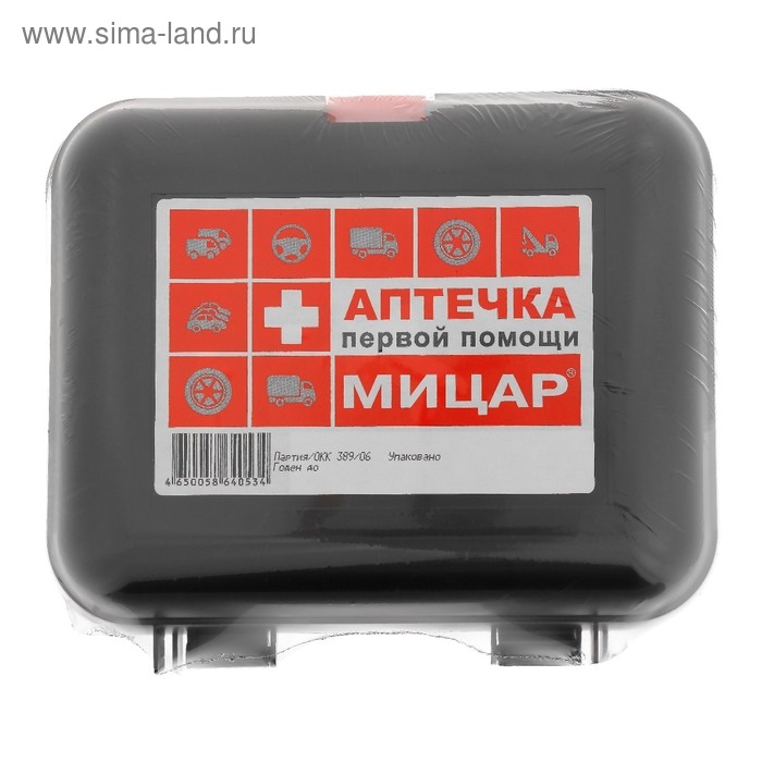 Автомобильная аптечка первой помощи №1  Автомобильная аптечка первой помощи №1 "Мицар" дорожная, футляр 5