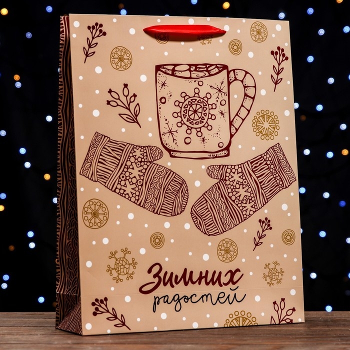 Новый год. Пакет ламинированный вертикальный Новый год. Пакет ламинированный вертикальный "Зимних радостей",33 х 42 х 10 см.