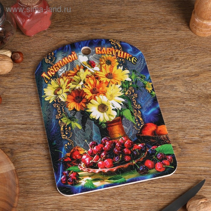 Доска разделочная большая  Доска разделочная большая "Любимой бабушке" натюрморт", 19,5×27,5 см