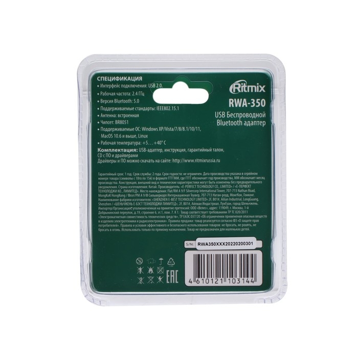 Bluetooth-адаптер RITMIX RWA-350, вер 5.0, USB, чёрный Bluetooth-адаптер RITMIX RWA-350, вер 5.0, USB, чёрный