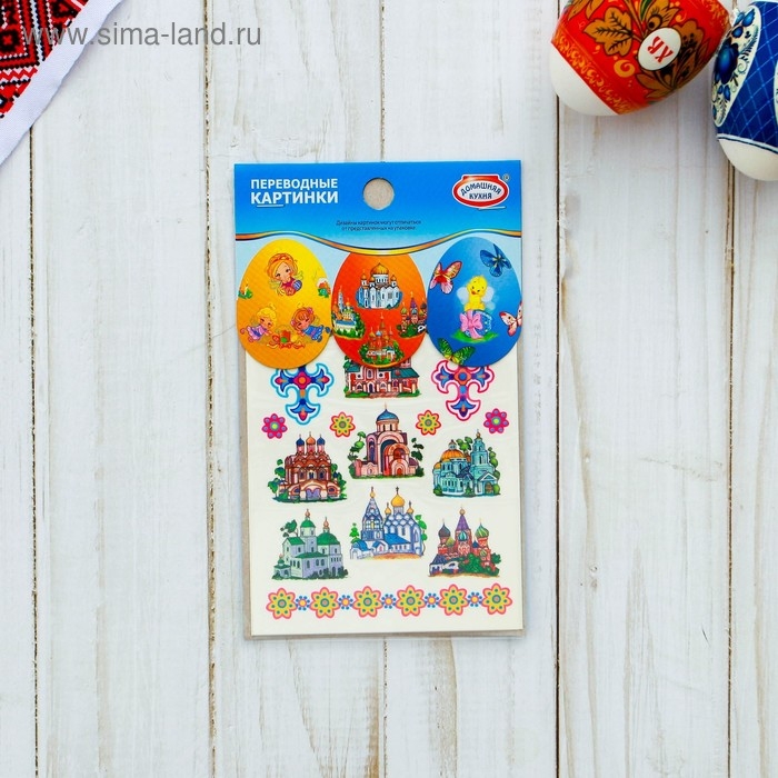 Переводные картинки для яиц Переводные картинки для яиц "Пасхальные 1" МИКС