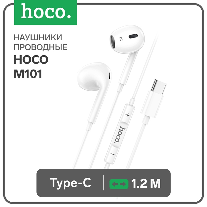 Наушники Hoco M101, проводные, вкладыши, Type-C, 1.2 м, белые Наушники Hoco M101, проводные, вкладыши, Type-C, 1.2 м, белые