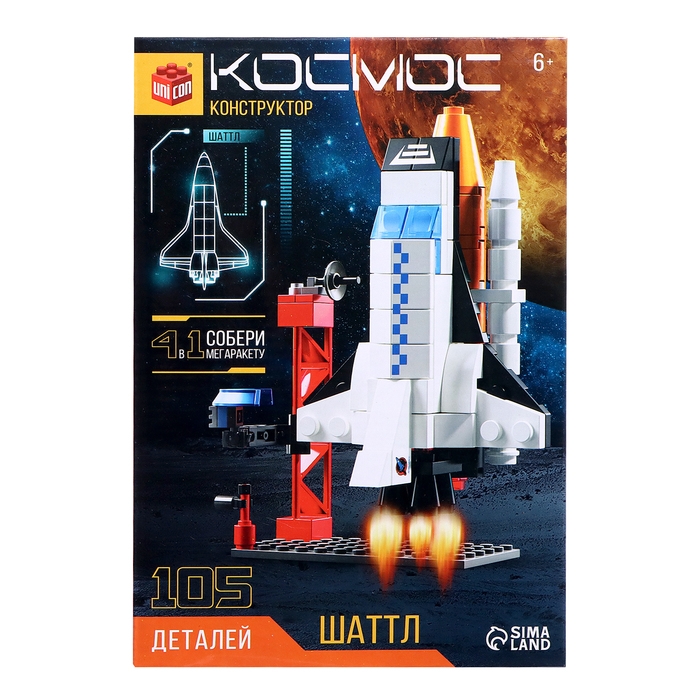 Конструктор «Космос. Шаттл», 105 деталей Конструктор «Космос. Шаттл», 105 деталей