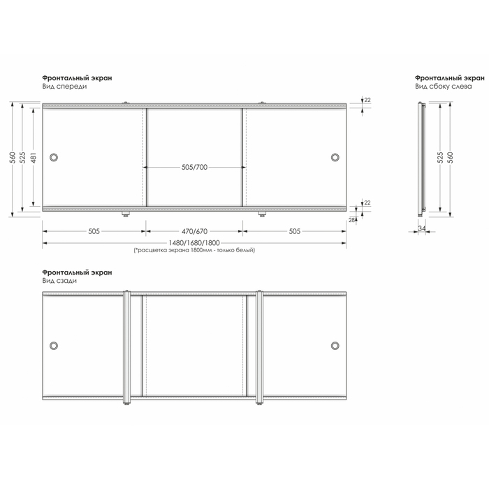 Экран для ванны  Экран для ванны "Премиум А", 168 см, цвет белый